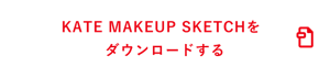 KATE MAKEUP SKETCHをダウンロードする