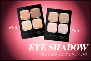 EYE SHADOW ポッピングシルエットシャドウ RD-1 PK-1