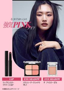 どこまでもかっこよく 強気PINKメイク LIP リップモンスター ツヤバース G07 EYE SHADOW バウンシーチークシャドウ PK-1 EYE SHADOW ザ　アイカラー 074 ※画像は仕上がりイメージ