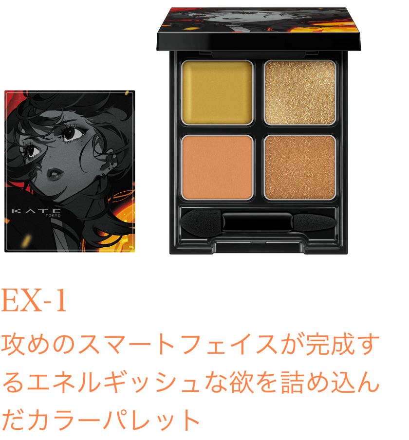Kate Yoku Collection