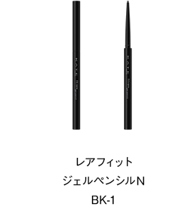 レアフィットジェルペンシルＮ BK-1
