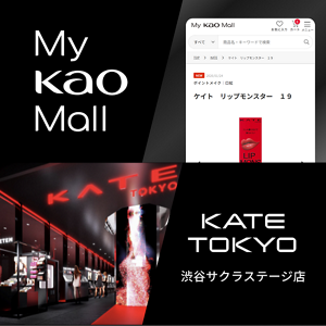 My kao Mall KATE TOKYO 渋谷サクラステージ店