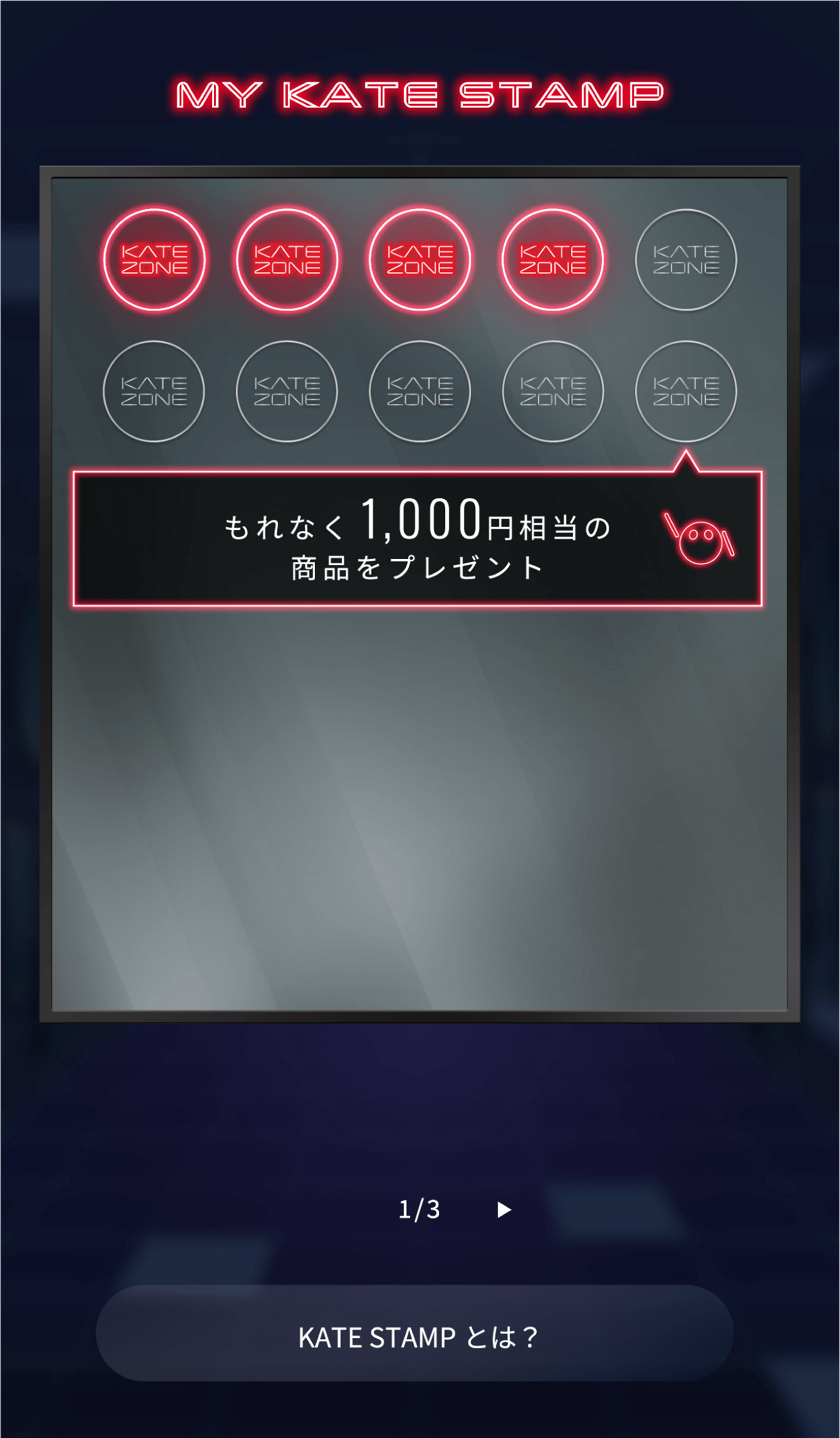 ★KATE★プロフ必読★さま　専用です KATE | KATE MEMBERSHIP PROGRAM