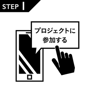 STEP 1