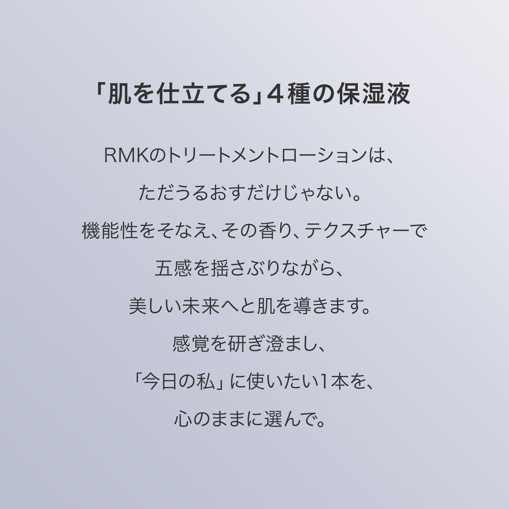 Rmk First Sense Hydrating Lotion Refined Rmk Rmk First Sense Hydrating Lotion Refined Rmk