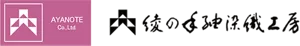 Le logo rose de l'atelier de teinture et de tissage Aya et le logo noir calligraphié de l'entreprise japonaise sont présentés côte à côte.