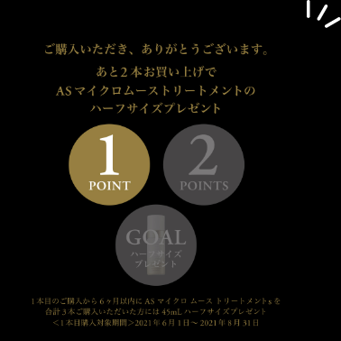 マイクロ ムース トリートメント Special Campaign 詳細情報 | SENSAI