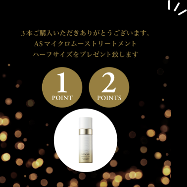 SENSAIマイクロムーストリートメント AS マイクロ ムース トリートメント s | シリーズ,AS