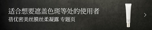 蓓优密美丝膜 专题页