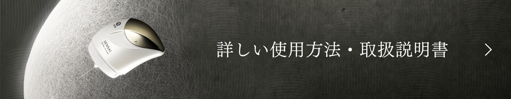 センサイ バイオミメシス ヴェールディフューザー | バイオミメシス