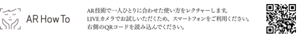 AR How To AR技術で一人ひとりに合わせた使い方をレクチャーします。LIVEカメラでお試しいただくため、スマートフォンをご利用ください。