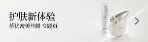 护肤新体验 蓓优密美丝膜 专题页