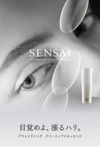 SENSAI公式ブランドサイト | THE SENSE AND SCIENCE OF JAPAN