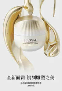 丝光溢彩抚纹紧致塑颜霜　专题页