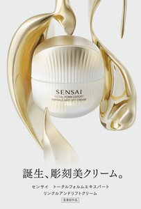 センサイ　トータルフォルムエキスパート　リンクルアンドリフトクリーム　スペシャルページ
