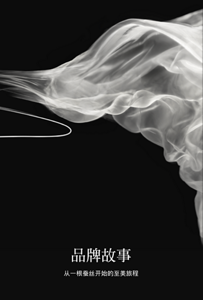 品牌故事　从一根蚕丝开始的至美旅程