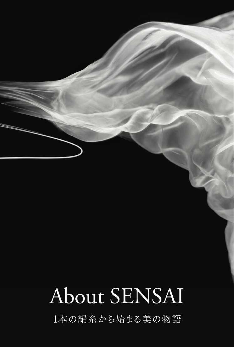 SENSAI公式ブランドサイト