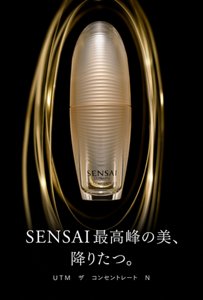 ＵＴＭ　ザ　コンセントレート　Ｎ　スペシャルページ