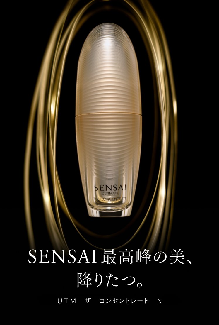 SENSAI公式ブランドサイト