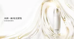 丝光溢彩丝璨澄光微精华水 专题页