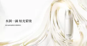 丝光溢彩丝璨澄光微精华水 专题页