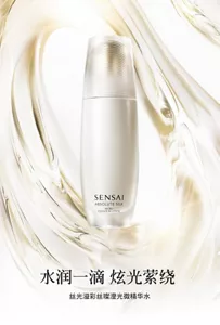 丝光溢彩丝璨澄光微精华水 专题页