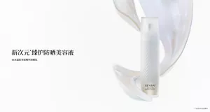 丝光溢彩多效精华防晒乳　专题页