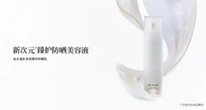 丝光溢彩多效精华防晒乳　专题页