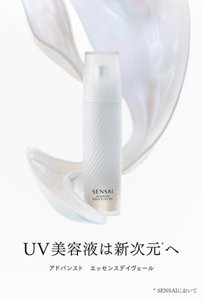 アドバンスト　エッセンスデイヴェール　スペシャルページ