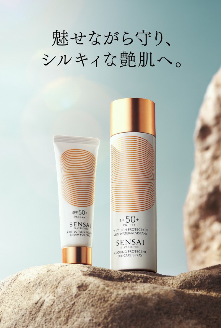 SENSAI公式ブランドサイト