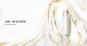 丝光溢彩丝璨澄光微精华水 专题页