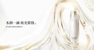 丝光溢彩丝璨澄光微精华水 专题页