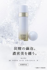 SENSAI公式ブランドサイト