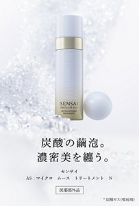 センサイ　ＡＳ　マイクロ　ムース　トリートメント　Ｎ　スペシャルページ