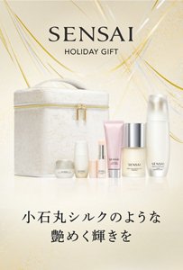 センサイ　ホリデーギフト　c　スペシャルページ