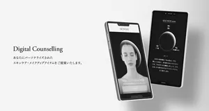 デジタルカウンセリング