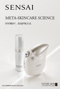 SENSAI THE SENSE AND SCIENCE OF JAPAN META-SKINCARE SCIENCE