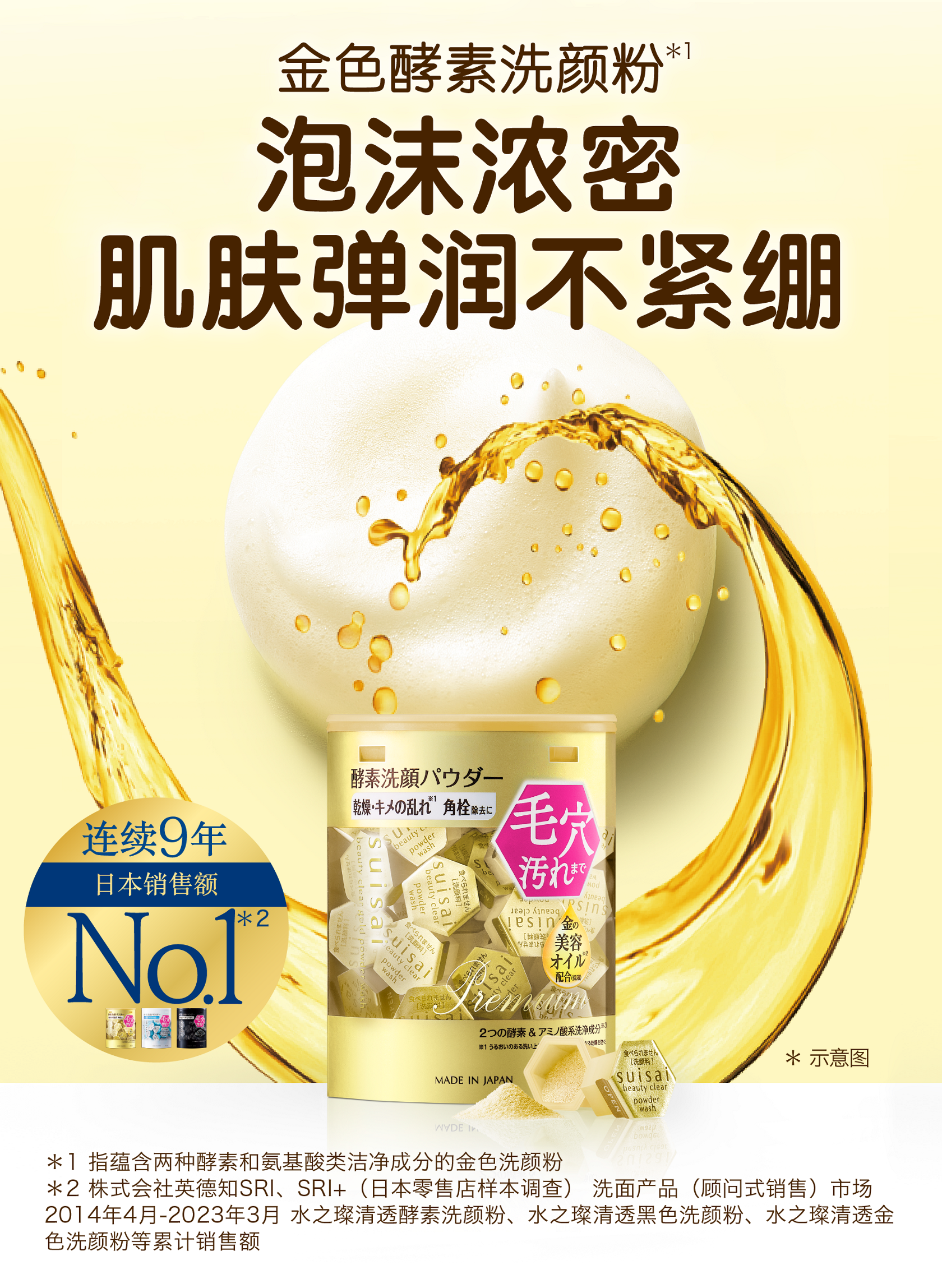 suisai beauty clear|佳丽宝化妆品