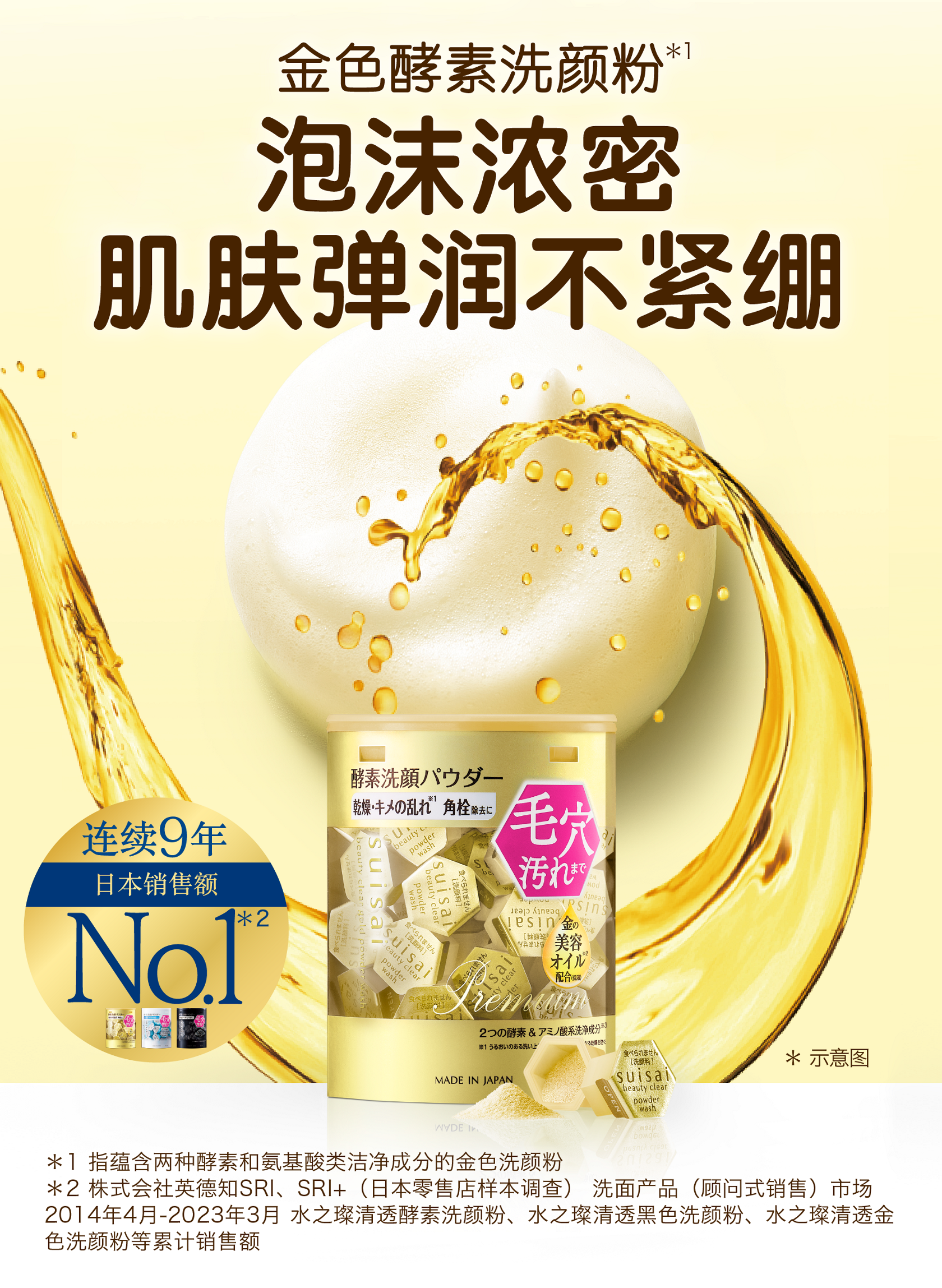 suisai beauty clear｜佳丽宝化妆品