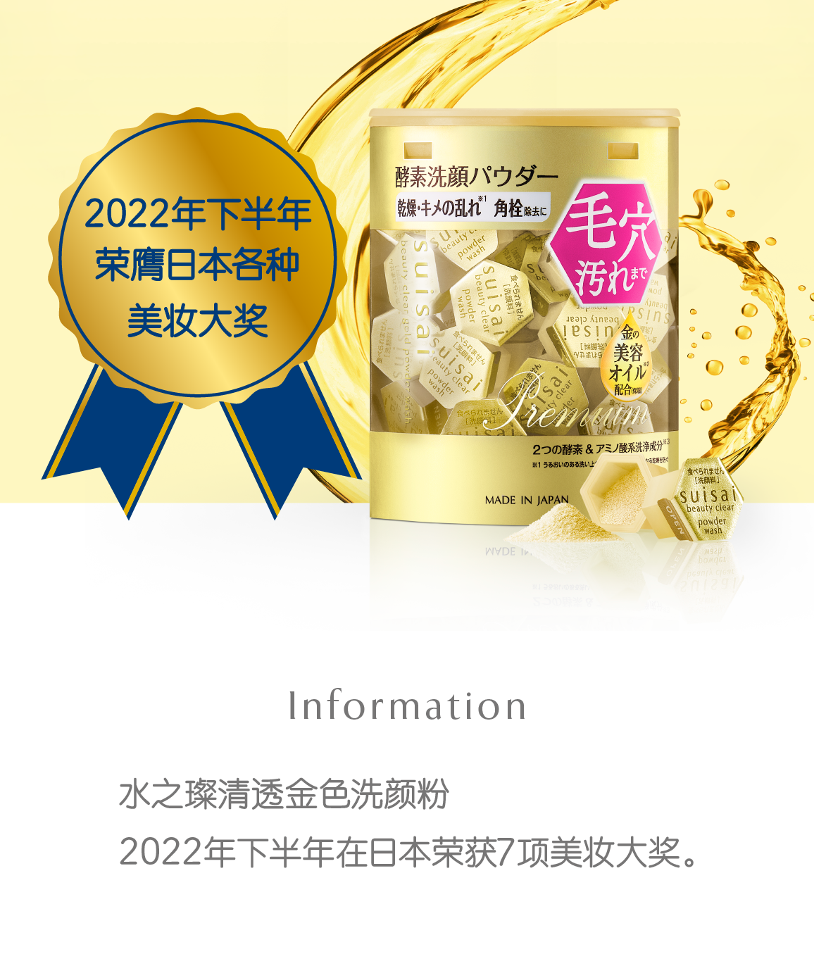 suisai beauty clear|佳丽宝化妆品