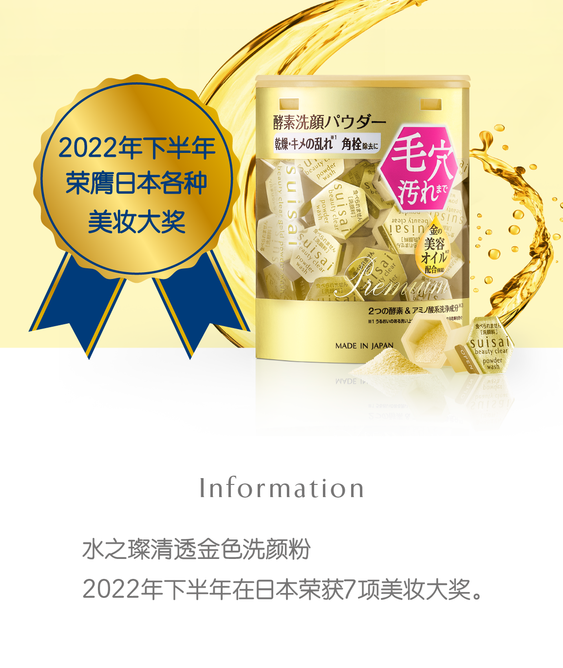 suisai beauty clear｜佳丽宝化妆品