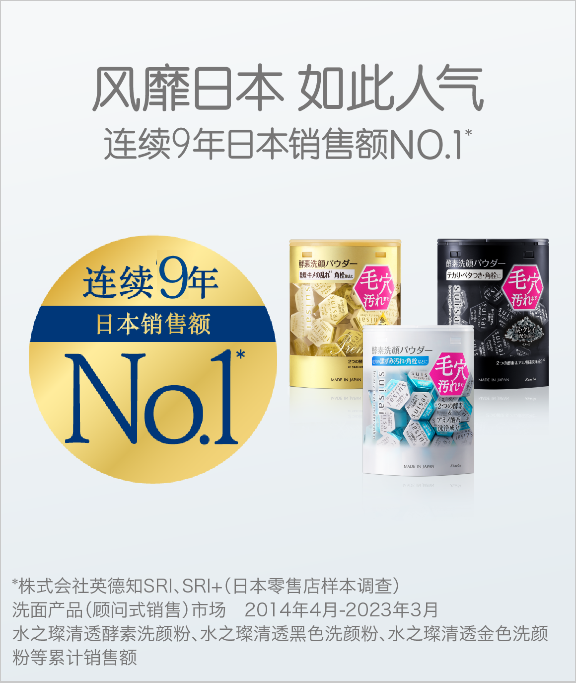 suisai beauty clear｜佳丽宝化妆品