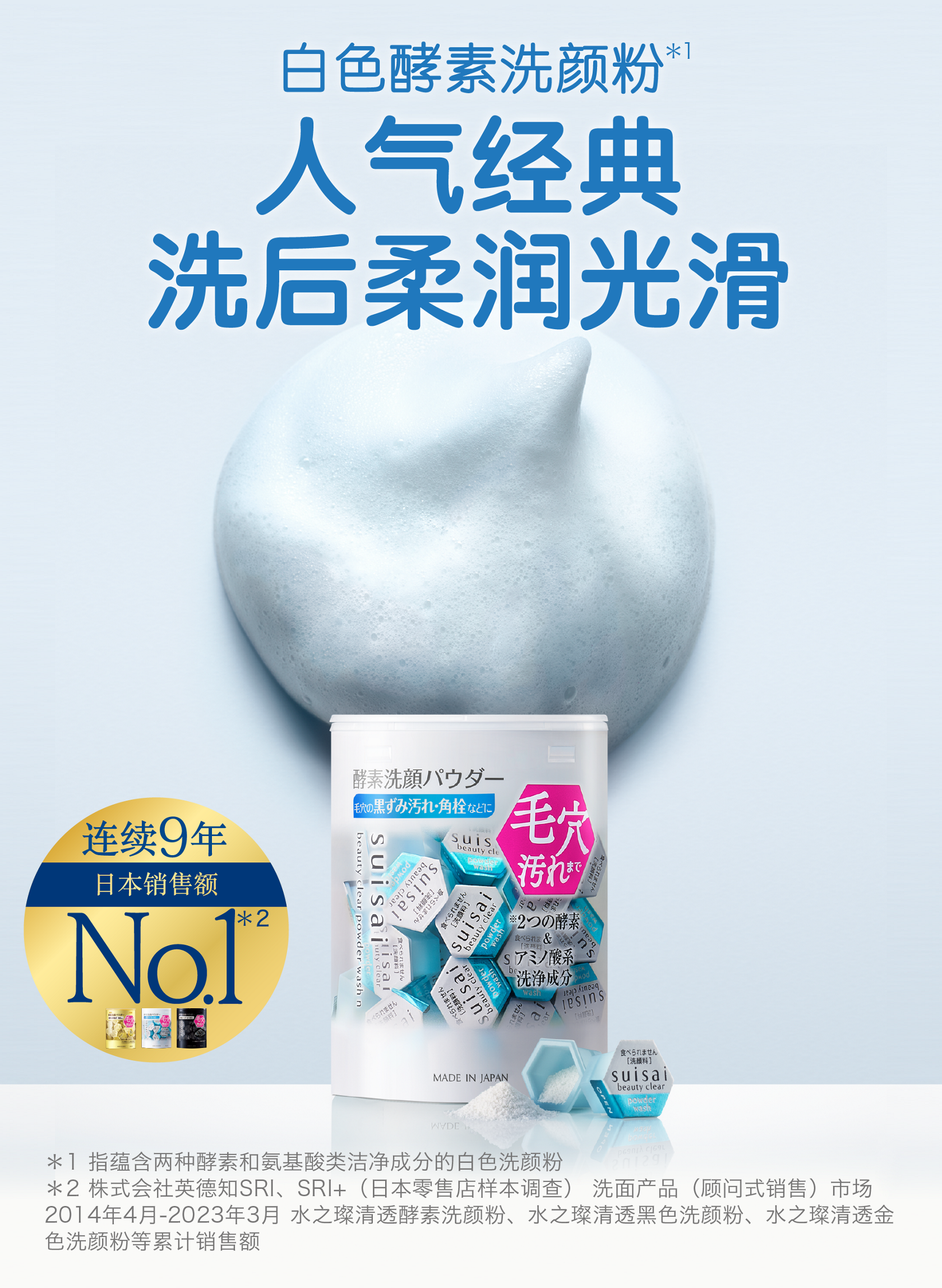 suisai beauty clear|佳丽宝化妆品