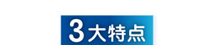 抛光磨砂洗面霜 3大特点