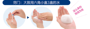 窍门：大致用六角小盒3盒的水 这么多的 泡泡为佳 这么多的 泡泡为佳