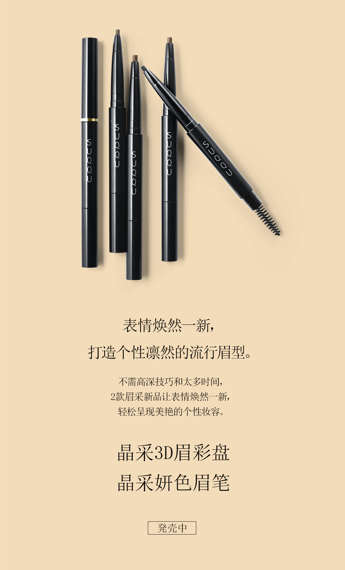 Suqqu 3d Control Eyebrow Solid Eyebrow Pencil