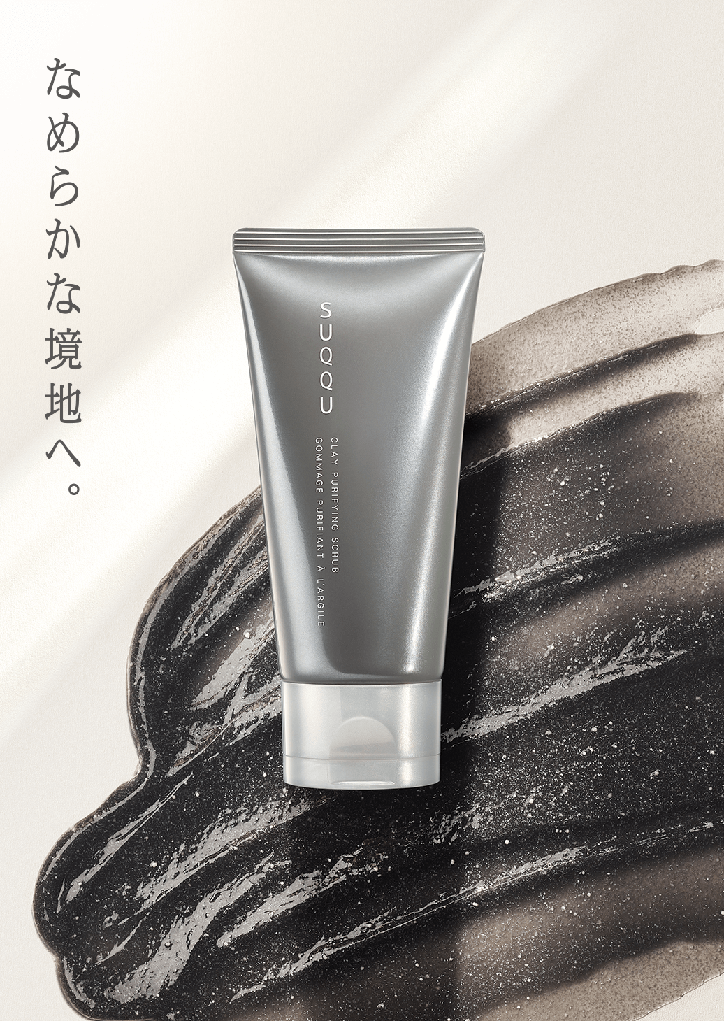 Suqqu Clay Purifying Scrub Suqqu Clay Purifying Scrub
