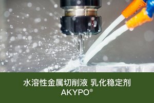 akypo_banner