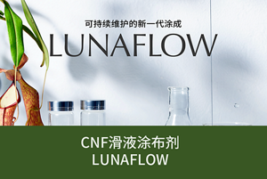 lunaflow_banner