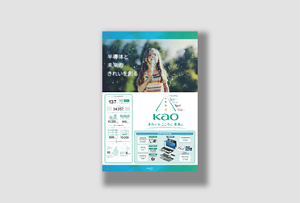 cnen_catalog_精密清洗2025_thumbnail